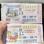 วิธีซื้อหวย กองสลากพลัส